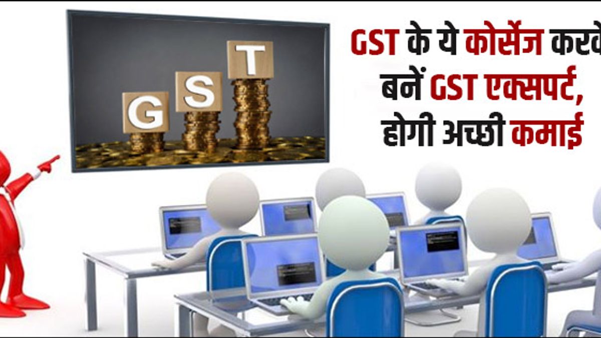 Become a GST Expert through these GST Courses